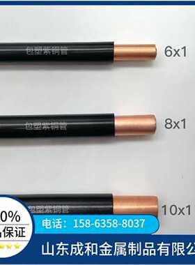 tp2黑色包塑紫铜管化专用铜管压力容器pvc包塑t2铜管现货铜