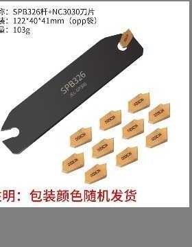 SPB326+10个金色SP300 刀片