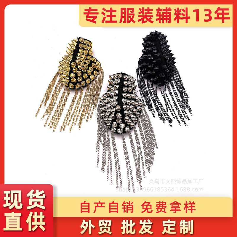 柳钉立体欧美时尚复古肩章锥朋克尖头柳钉流苏肩章
