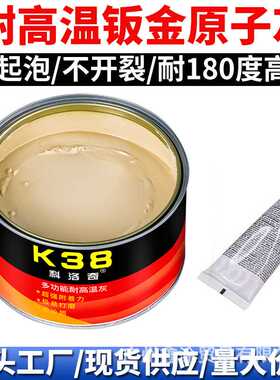 科洛奇Croche钣金灰耐高温合金腻子原子灰固化剂快干修补土修复泥