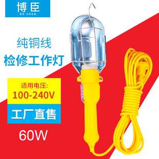 带挂钩铜带线5米黄色野外移动照明工作灯工地检修灯汽修维修灯