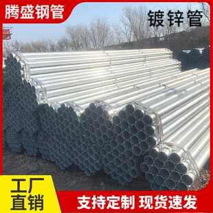 镀锌钢管现货Q235B友发正大热镀锌钢管6米长镀锌消防架子镀锌管