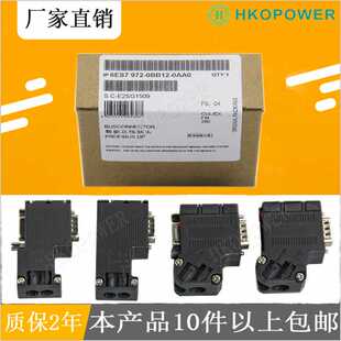 0BA12 0BB12 BA42 皓控兼容德国DP接头 BB52 972 BA41 0XA0 6ES7