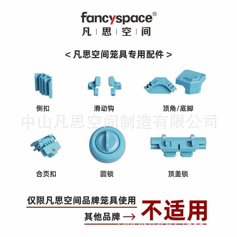 凡思空间宠物笼狗笼专用配件卡扣连接扣塑料托盘底网轮子塑料卡扣图片