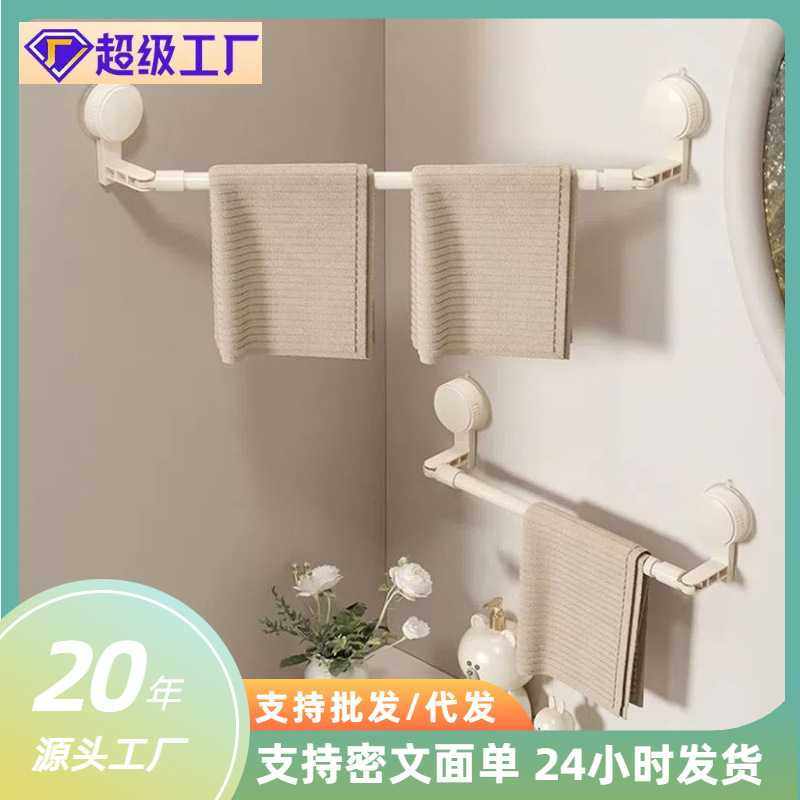 浴室吸盘毛巾架 洗手间收纳抹布单杆挂杆 卫生间免打孔伸缩毛巾杆