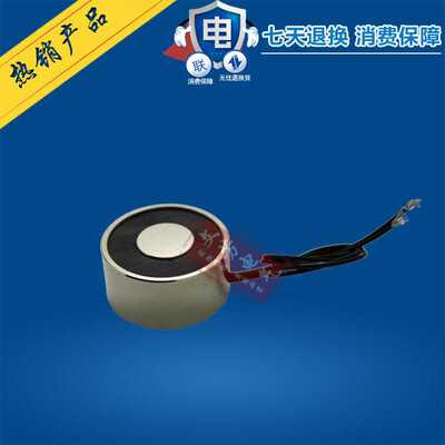 P40/20直流吸盘式电磁铁 24V 12V 吸力25KG 电磁铁 小型吸盘