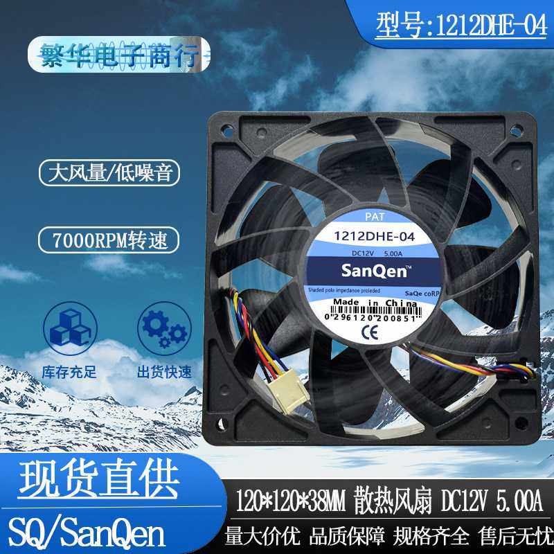 12038 12V 5A 12CM/厘米S7S9电脑机箱pwm调速服务器散热风扇变频