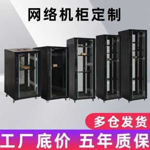 华腾TC网络机柜 1米2米 18U22U32U42U电脑弱电交换监控服务器机柜