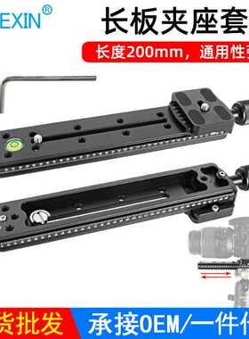 NNR-200旋钮长板夹座 通用单反三脚架云台快装板夹座镜头支架