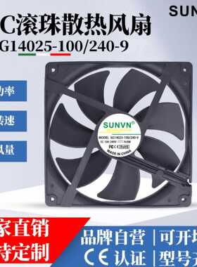 EC14025宽电压100V-240V滚珠引线家电变频器机柜散热风扇