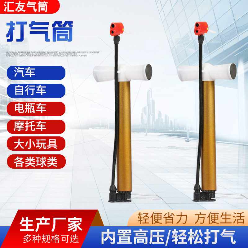 迷你手动气管子充气泵自行车打气筒 电动车小型高压充气筒气嘴