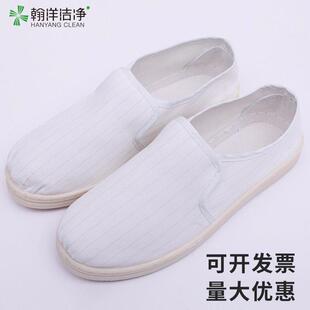 防尘鞋 药厂耐高温灭菌洁净鞋 男女车间工作鞋 无尘鞋 白色 防静电鞋