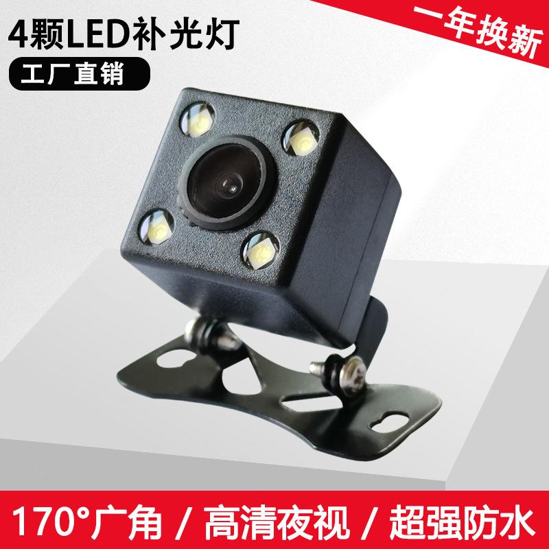 高清汽车车载摄像头方形带4LED灯夜视可调外挂后视倒车影像摄像头