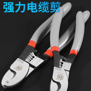 专用剪刀 电缆剪线钳专用剪电缆钳断线剪月牙电线剪钳线缆剪铜线