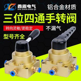气动手动阀手转阀HV D气缸控制换向开关手扳阀 200 02B