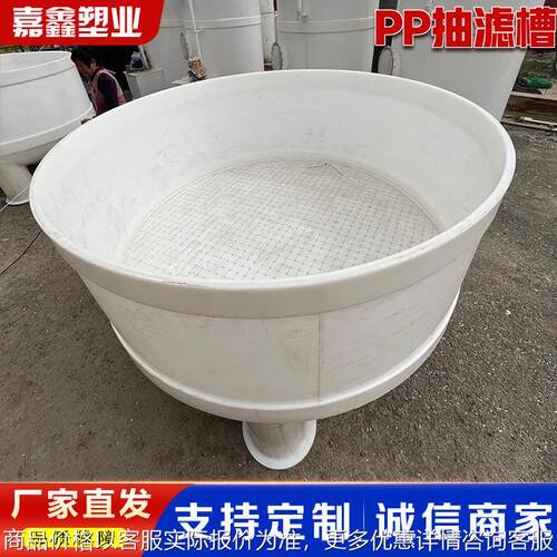 定制聚丙烯抽滤槽 聚丙烯负压过滤槽物料固液分离 防腐蚀耐酸碱