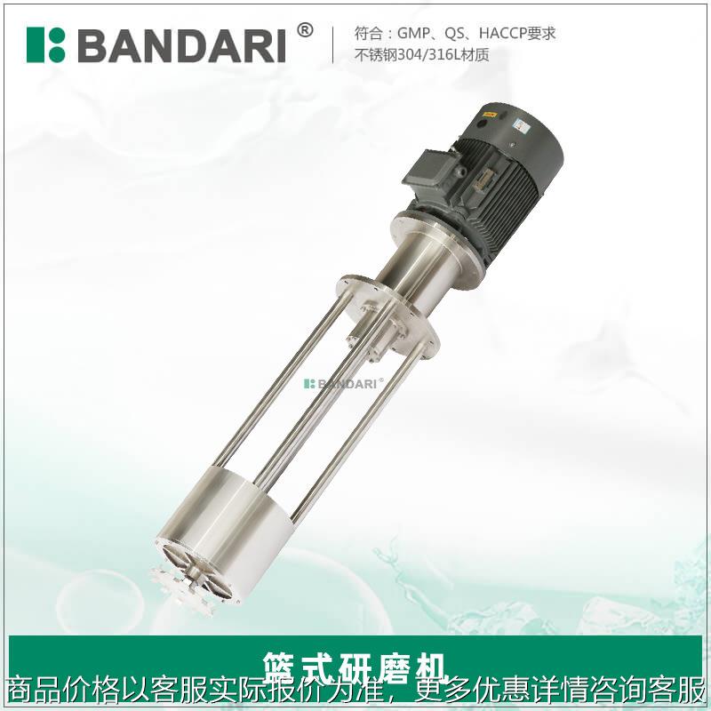均质篮式砂磨机巧克力超细实验篮式研磨机卫生级不锈钢分散机