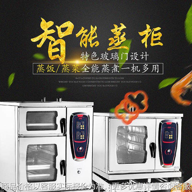 华菱海鲜蒸柜酒店厨房食堂蒸炉蒸馒头包子机蒸烤箱煲汤蒸鱼蒸饭箱,厨房电器,其他商用厨电,淘宝优惠券,粉丝福利购,淘宝优惠卷