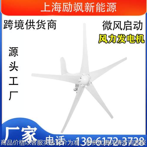 厂家直销价型 100-400 风光互补路灯监控水平轴风力发电机