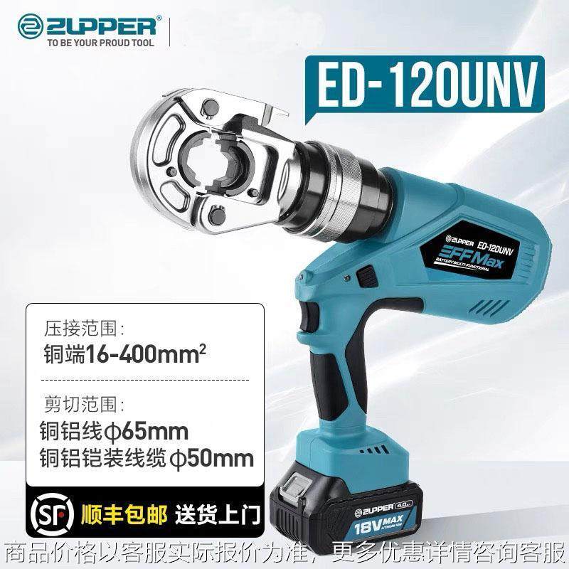 电动液压钳GES-300B可连续压接铜铝端子锂电池充电式轻便型压线钳,农机/农具/农膜,排灌设备,淘宝优惠券,粉丝福利购,淘宝优惠卷