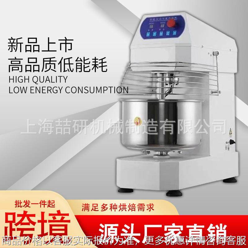 和面机商业用 2030变频揉面机 可定制 和面机,清洗/食品/商业设备,休闲食品加工设备,淘宝优惠券,粉丝福利购,淘宝优惠卷