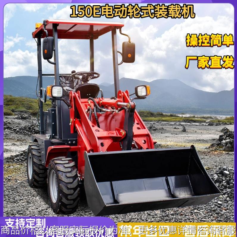 出口德国农用电动装载机 150E新能源轮式装载机 家用座驾式小铲车