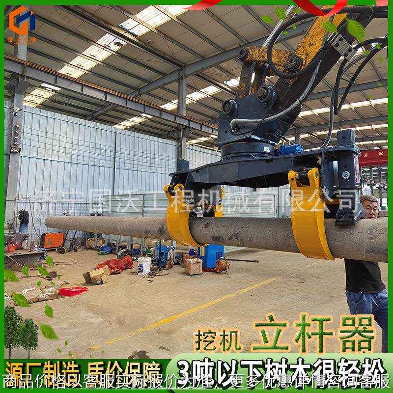 挖机安装抓杆器 电动抓杆立杆机 林木场地装木抓木机