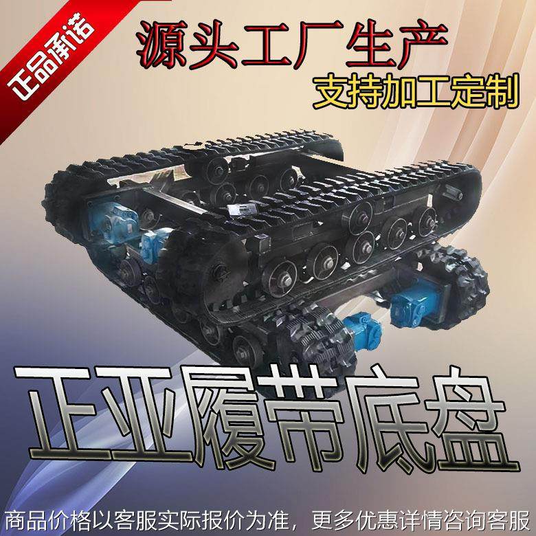 厂家源头橡胶履带底盘液压电动遥控履带底盘小型牵引履带底盘,标准件/零部件/工业耗材,其他液压元件,淘宝优惠券,粉丝福利购,淘宝优惠卷