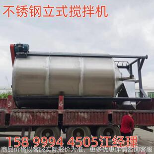 浙江3吨不锈钢立式搅拌机 江苏2吨烘干闭幕式搅拌机 塑料颗粒搅拌