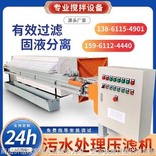 不锈钢叠螺污泥脱水设备全自动污泥压滤机压泥机厂家供应叠螺机