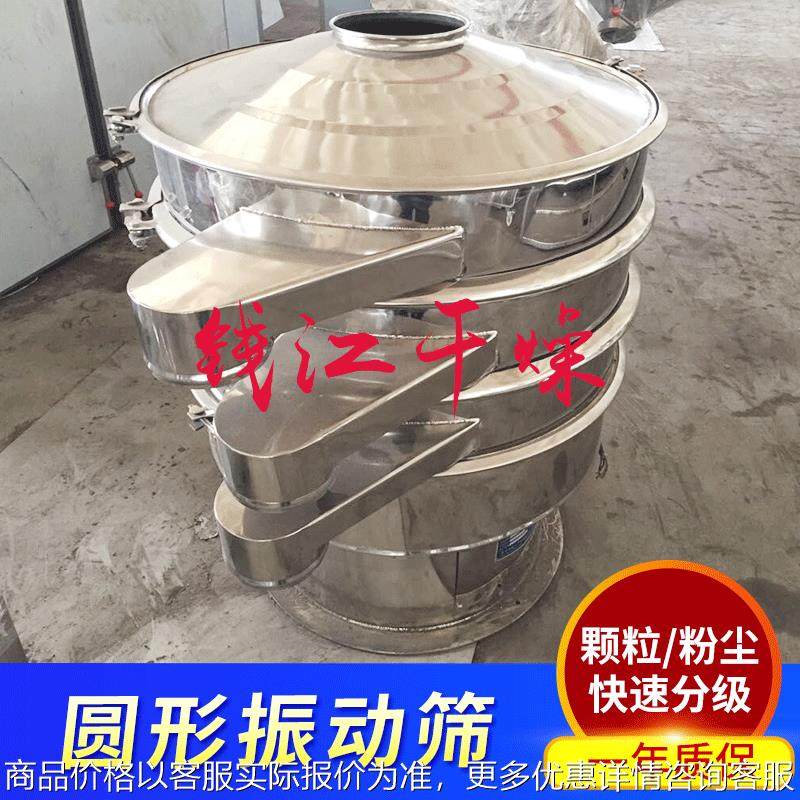 不锈钢350圆形振动筛 食品振荡筛 实验室用小型筛粉机设备 筛分,搬运/仓储/物流设备,加料机,淘宝优惠券,粉丝福利购,淘宝优惠卷