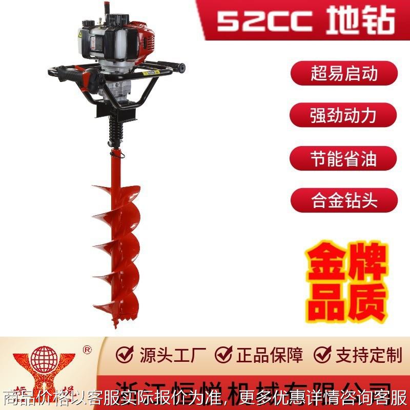 HY-GD550-TE-805-II 52CC二冲程大功率便携式 地钻挖坑机