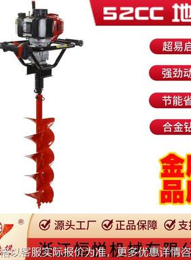 HY-GD550-TE-805-II 52CC二冲程大功率便携式 地钻挖坑机