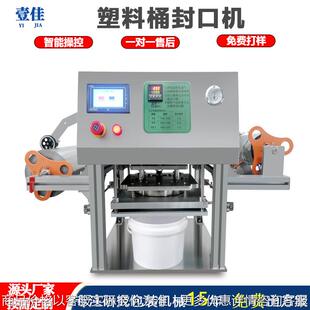 圆形塑料桶铝箔封口机塑料罐封罐机热压封膜机全自动铝膜封桶机