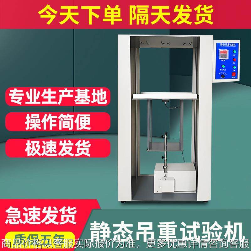 静态吊重试验机电源插头线端子线耳机线保持力试验机电源线拉力机,机械设备,试验机,淘宝优惠券,粉丝福利购,淘宝优惠卷