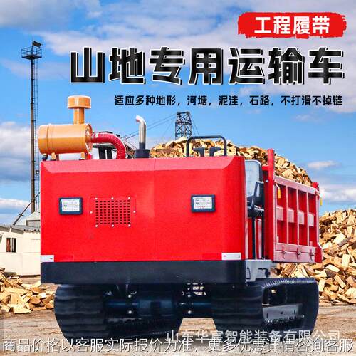 果园小型手扶式农用自卸车 多功能履带物料运输车 地形育苗机搬运