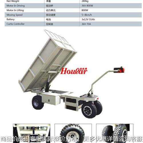 HG-202电动翻斗车 POWER DUMP CART 越野搬运车小型电动泥头车