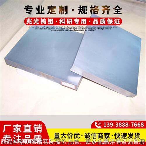 高温钼板黑面光面钼片钼块 规格齐全0.05-100可切割定制现货