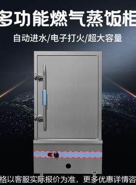 上海裕银商用蒸饭柜 4盘6盘8盘12盘蒸包炉蒸饭车蒸箱燃气电蒸箱