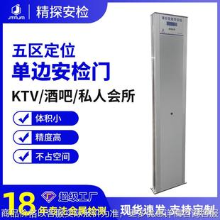 金属探测器学校手机探测安检门高精度单边门展会酒店安防检查门