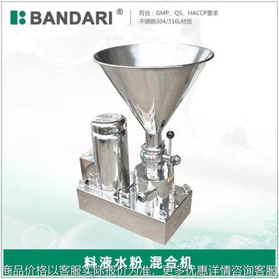 卫生级食品料液水粉混料混合泵 饮料混合机汽水混合器厂家直销