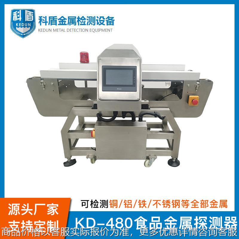 大型自动检测高灵敏金属食品探测器输送式报警剔除铜铁异物探测器