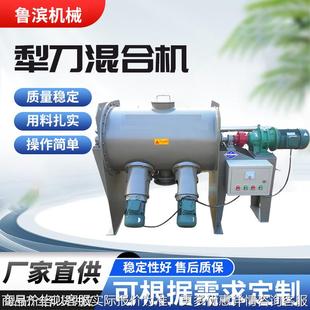 混合机复合稳定剂纤维粉碎 犁刀混合机厂家直销供应不锈钢犁刀式