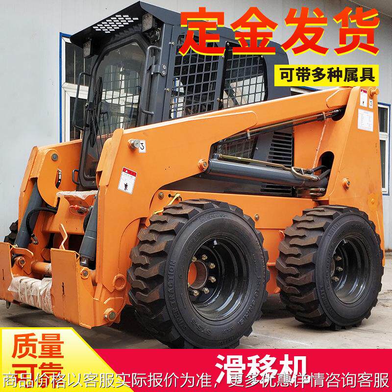 定制属具轮式滑移装载车小型迷你多功能四驱小铲车滑移装载机