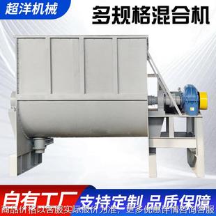 螺带混合机厂家化工颗粒粉体物料有机肥干粉粉体不锈钢搅拌机 卧式