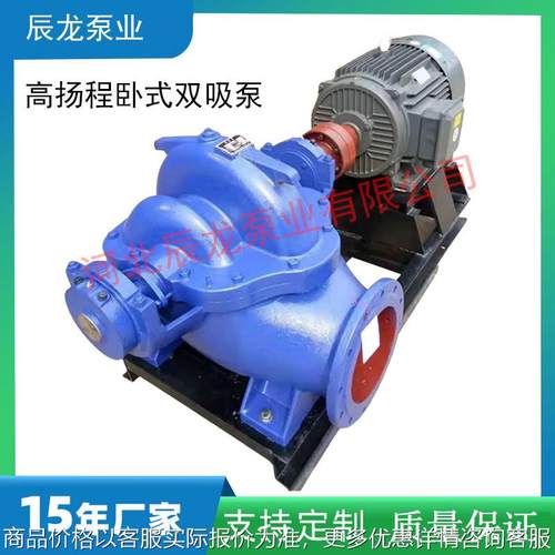 8SH-13卧式双吸泵SH型中开双吸泵农田灌溉泵S型铸铁不锈钢离心泵