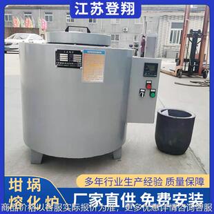 小型实验室熔化炉废铝易拉罐熔炼炉井式坩埚炼铝炉3-500熔铝炉