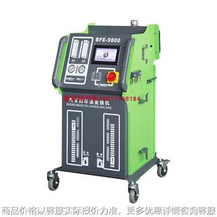 9800全自动汽车触摸刹车油更换机