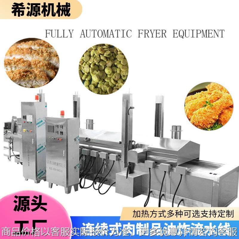 肉丸全自动油炸流水线 茄子串油炸机 春卷豆泡油炸线加热均匀快速,清洗/食品/商业设备,休闲食品加工设备,淘宝优惠券,粉丝福利购,淘宝优惠卷