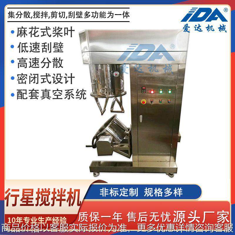 50双行星搅拌机 胶粘剂高粘度行星搅拌机 配压料机出料机搅拌机,清洗/食品/商业设备,食品搅拌机,淘宝优惠券,粉丝福利购,淘宝优惠卷